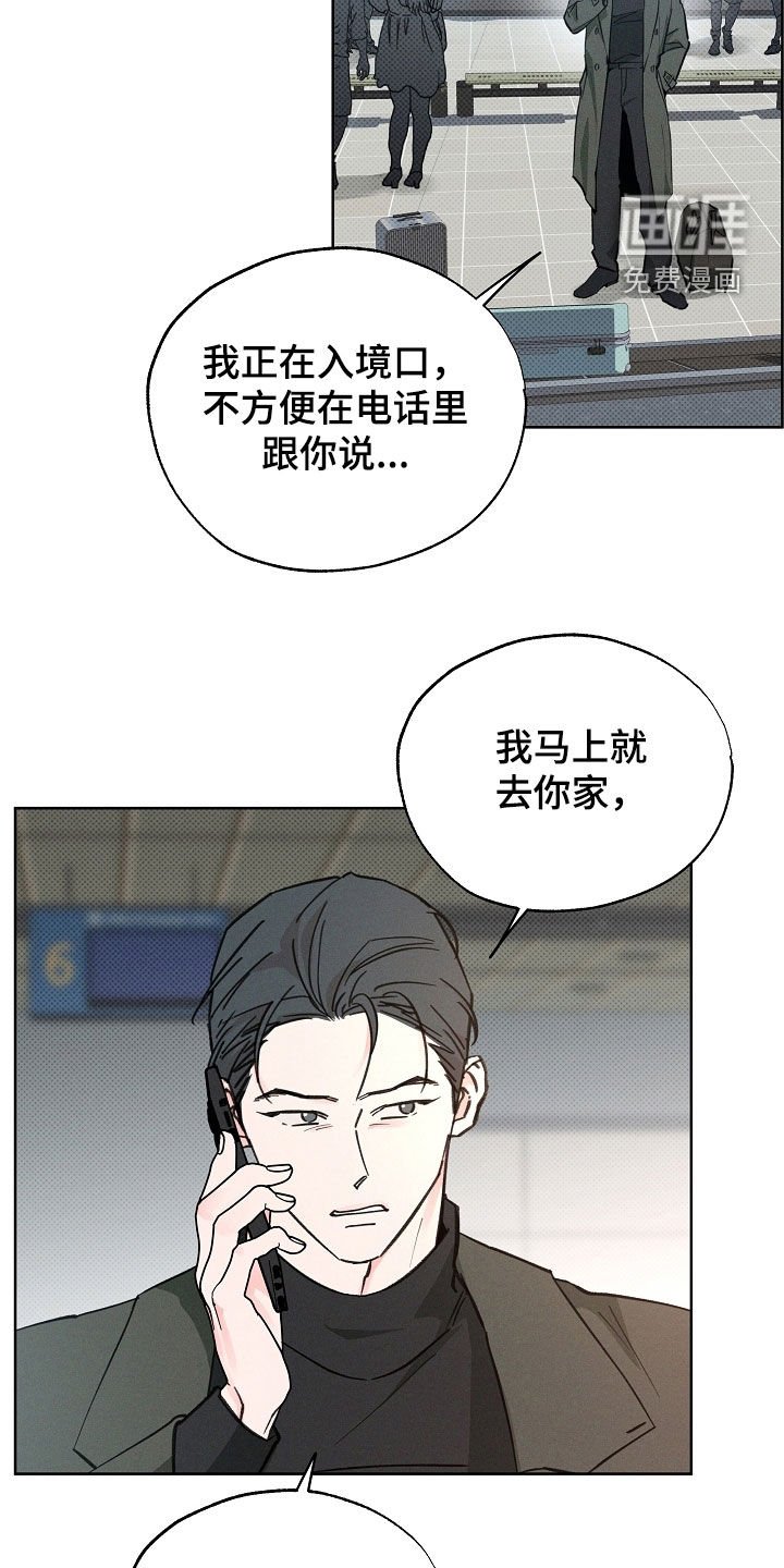 第63章：撞见