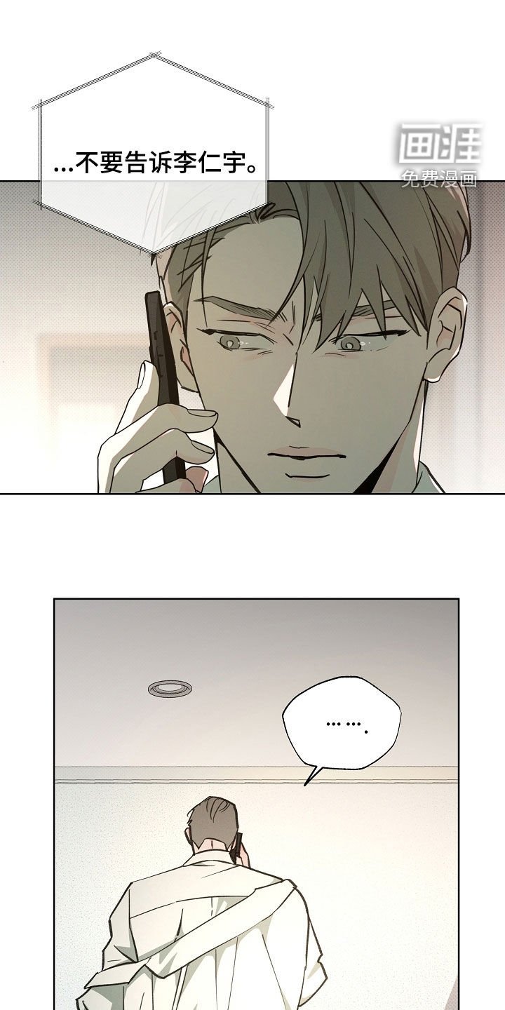第63章：撞见