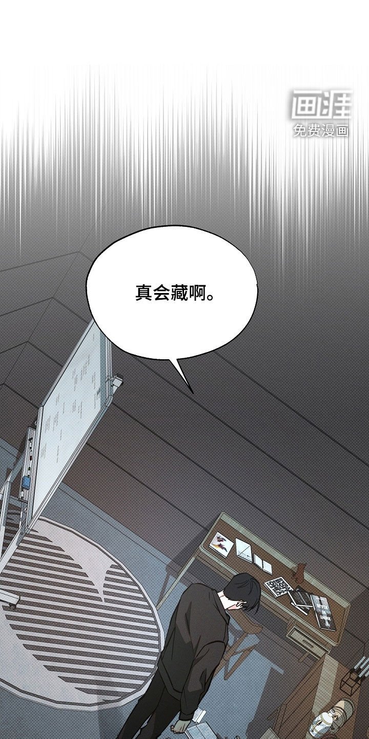 第63章：撞见