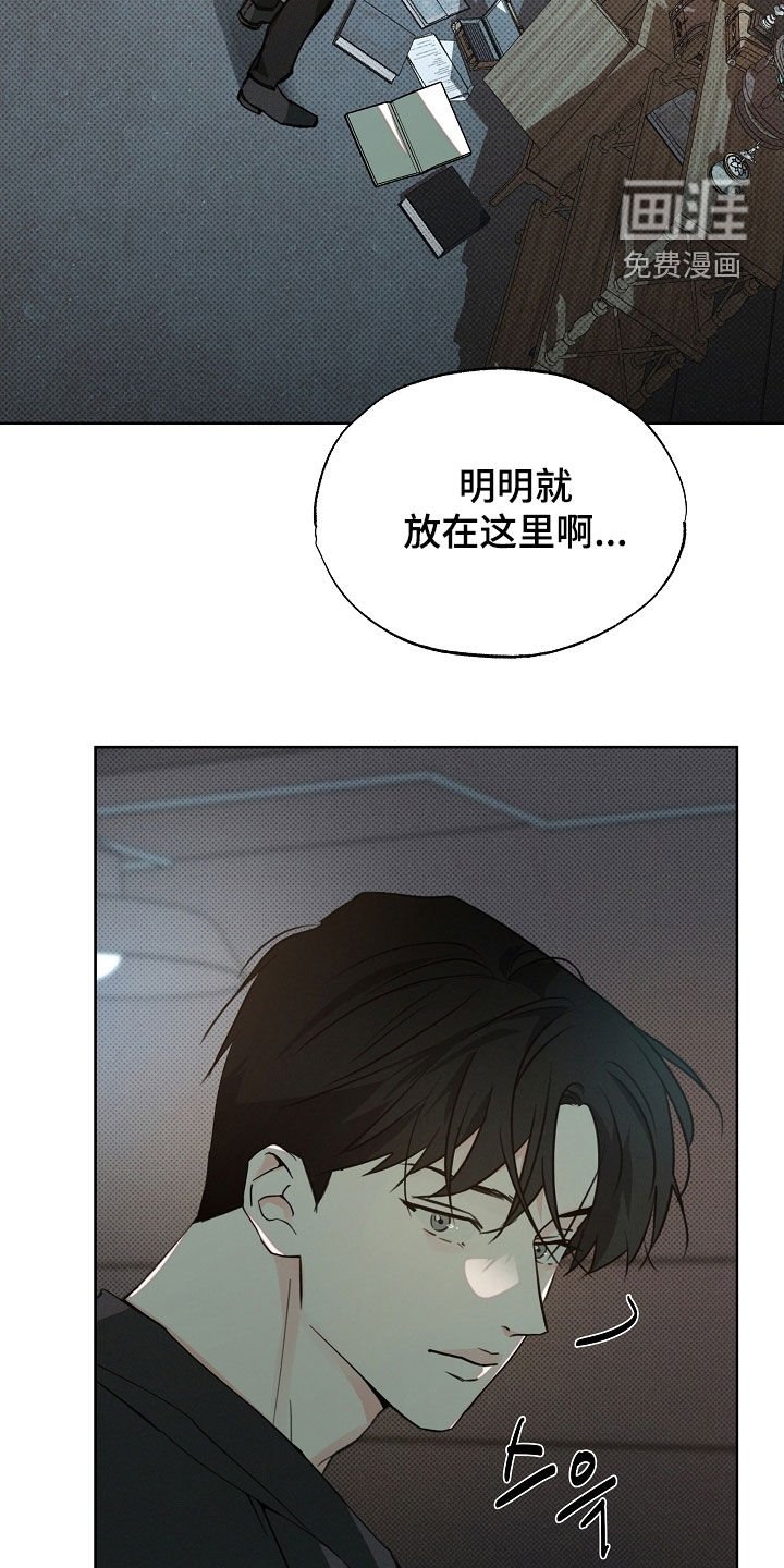 第63章：撞见