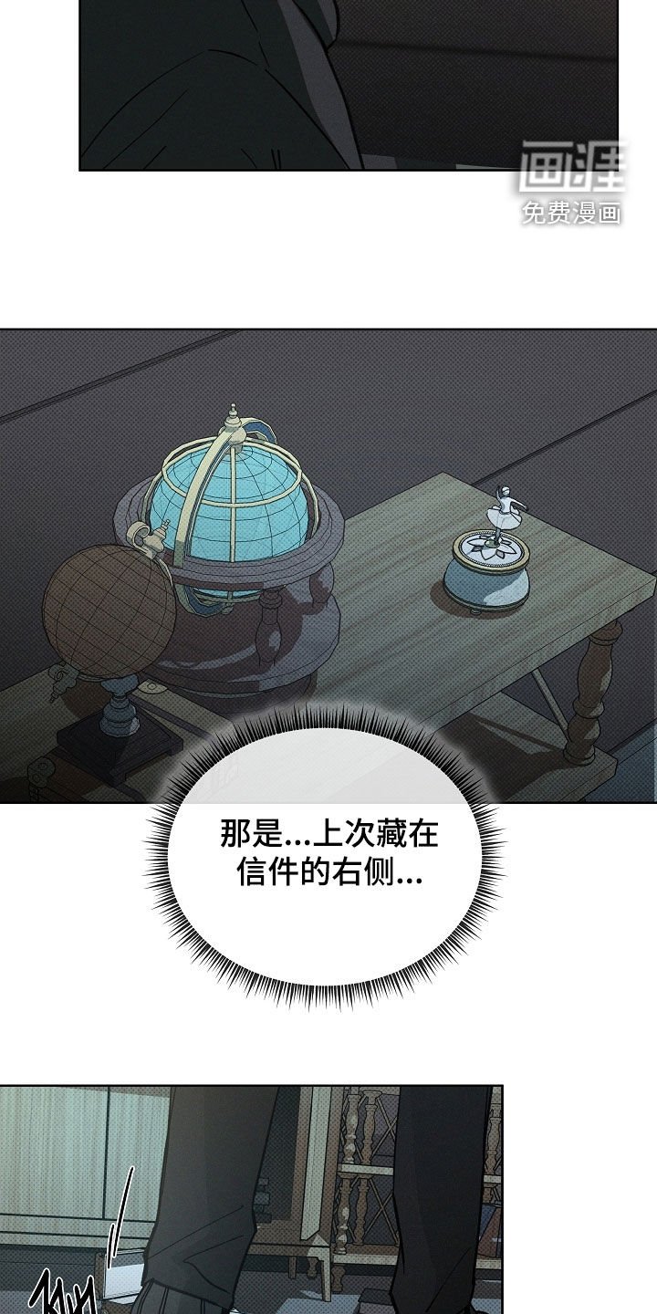 第63章：撞见