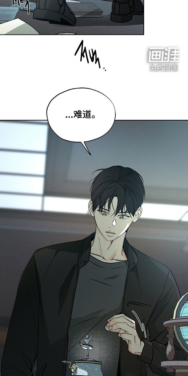 第63章：撞见