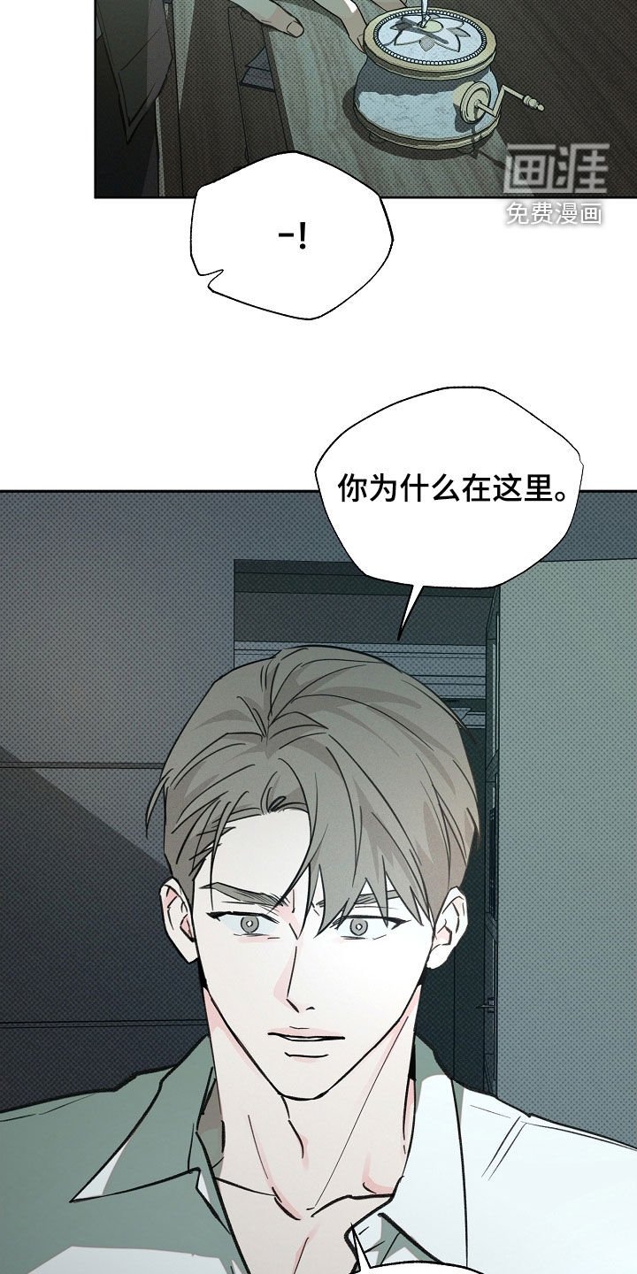 第63章：撞见