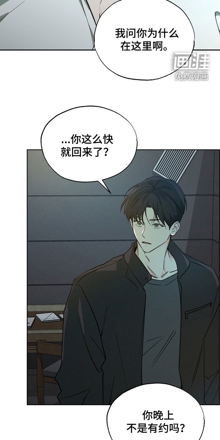 第63章：撞见