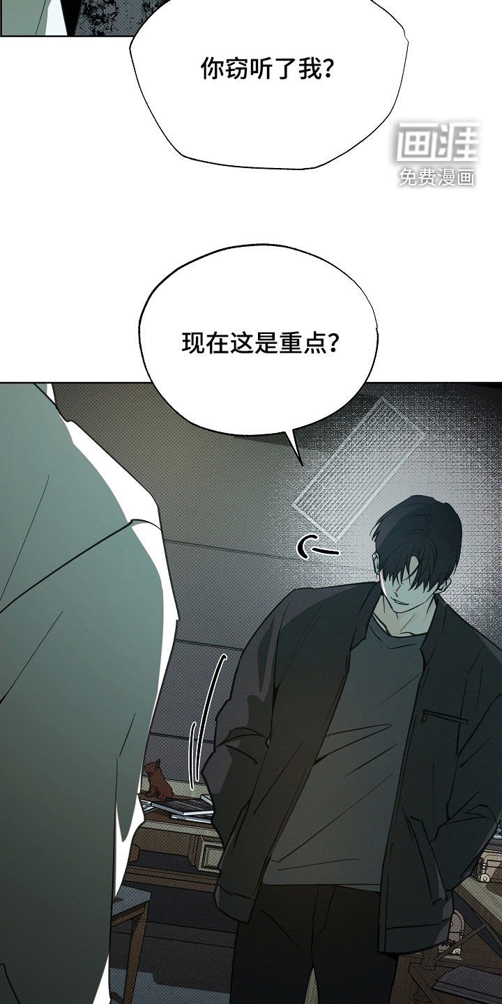 第63章：撞见