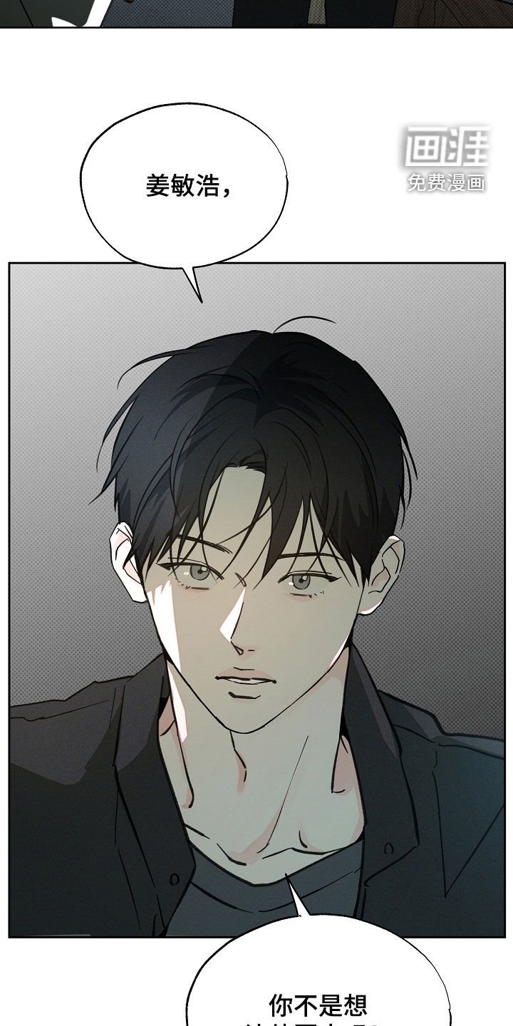 第63章：撞见