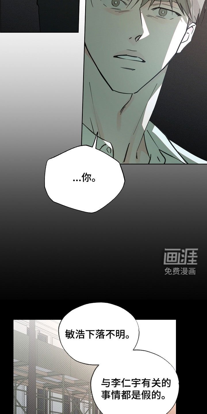 第64章：搞砸了