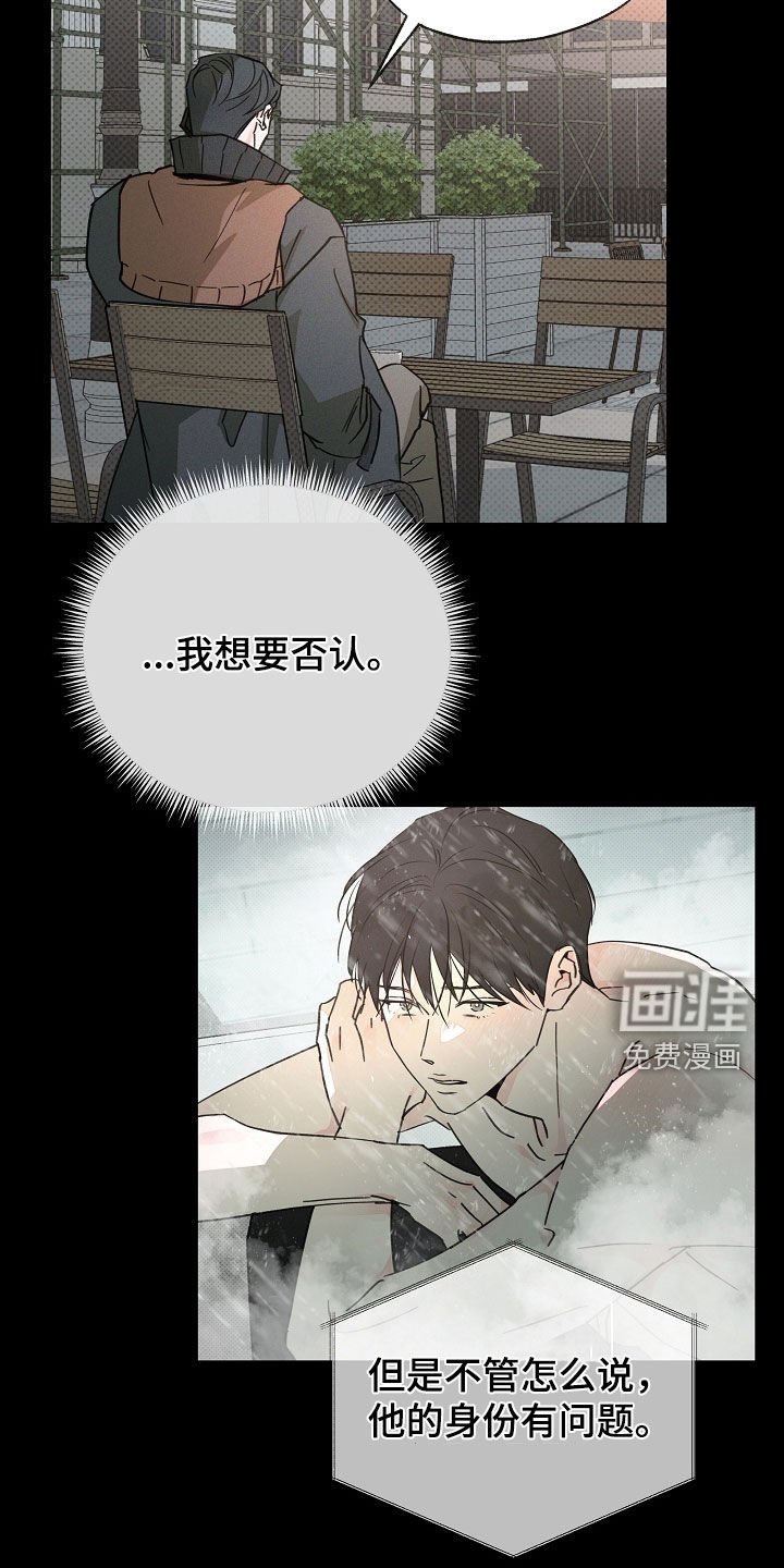 第64章：搞砸了