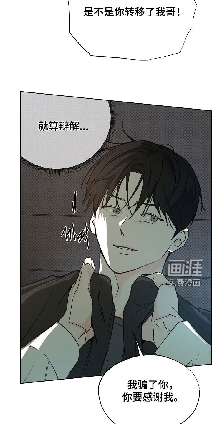 第64章：搞砸了
