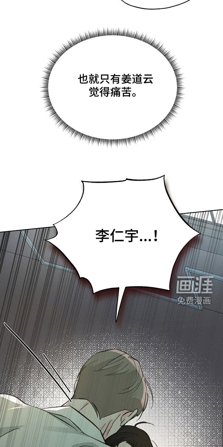 第64章：搞砸了