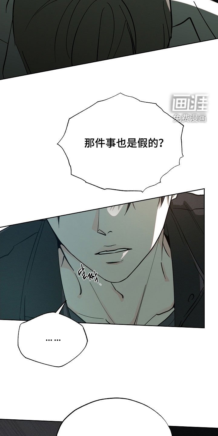 第64章：搞砸了