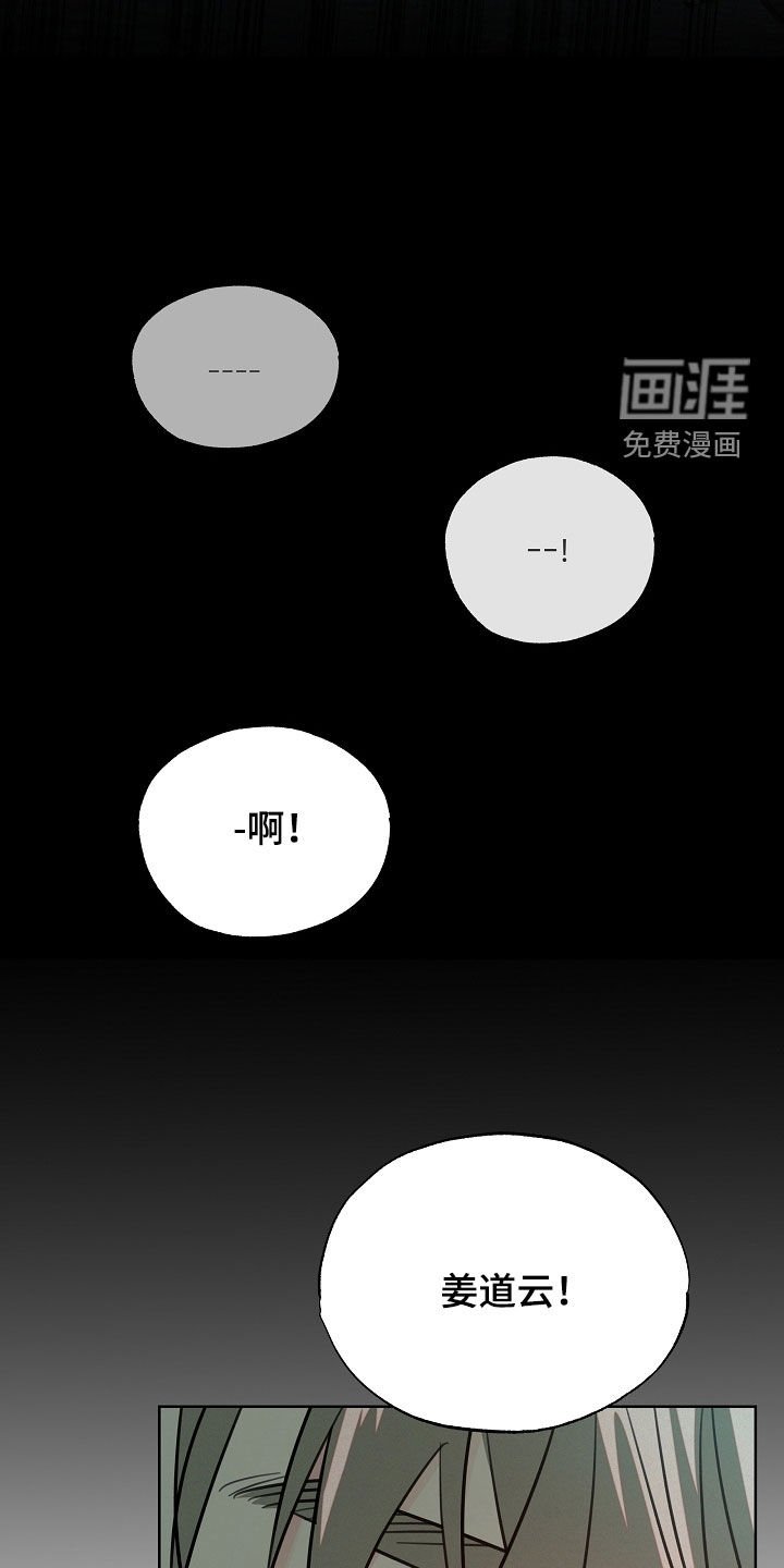 第64章：搞砸了