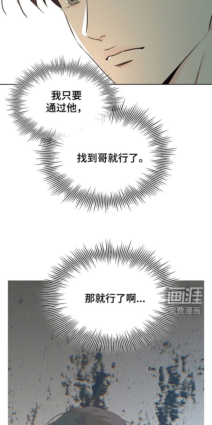 第65章：你会后悔的