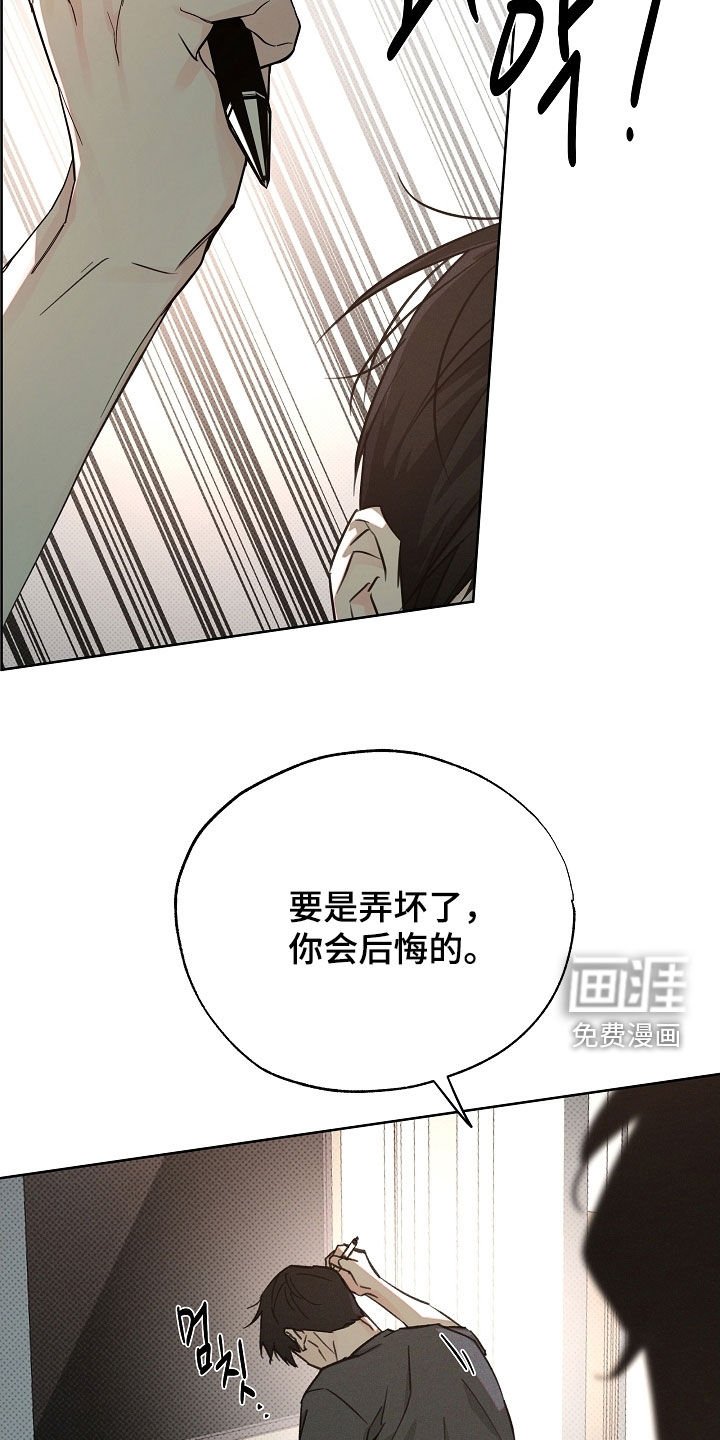 第65章：你会后悔的