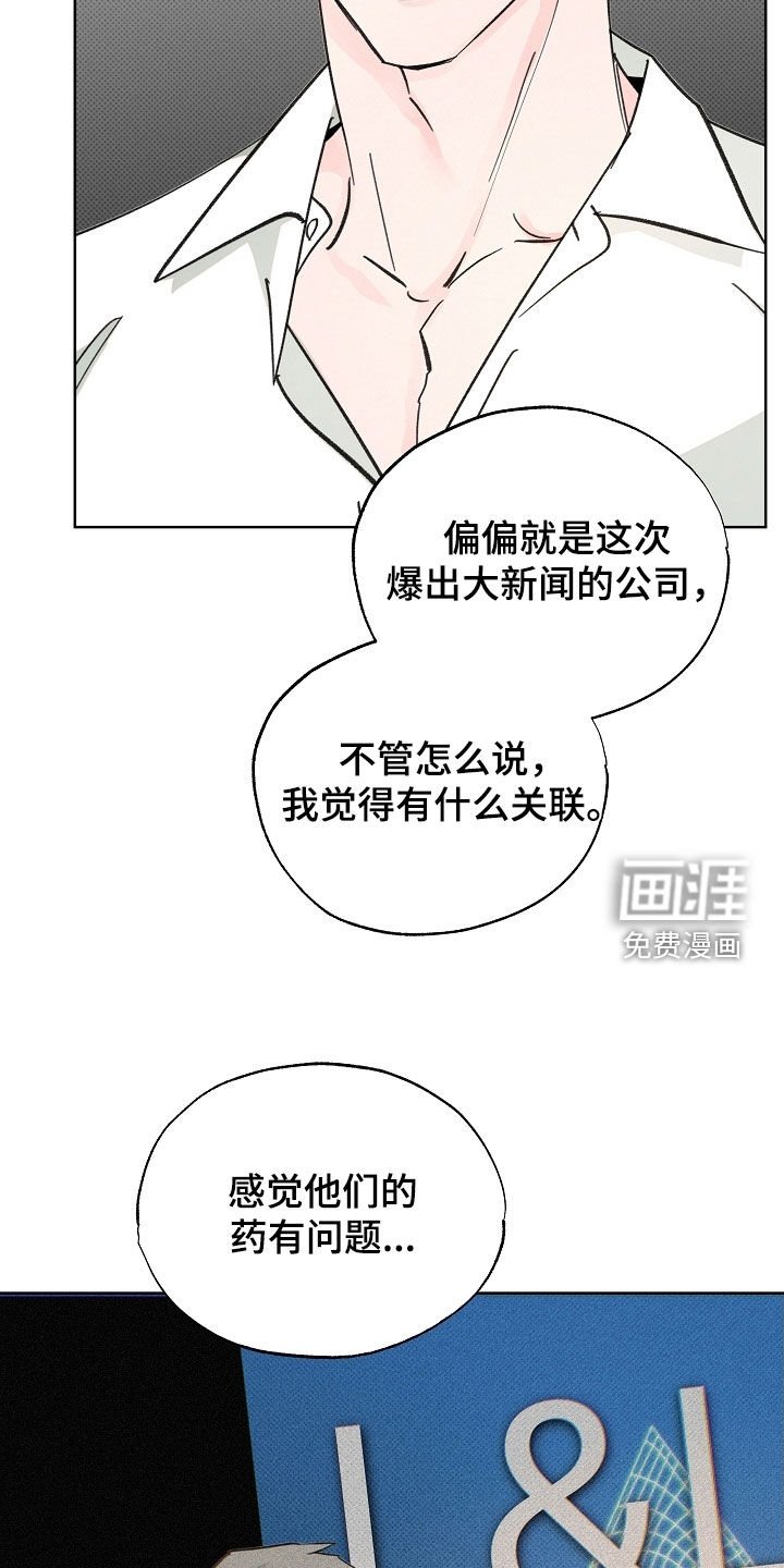 第66章：选择的机会