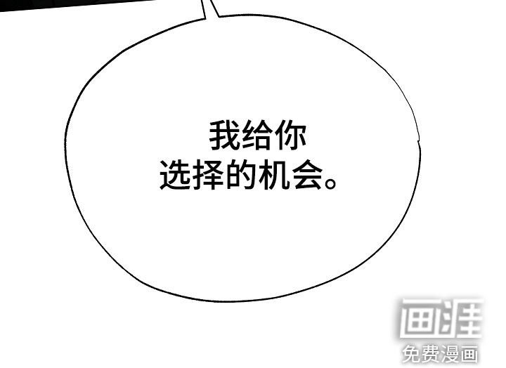 第66章：选择的机会
