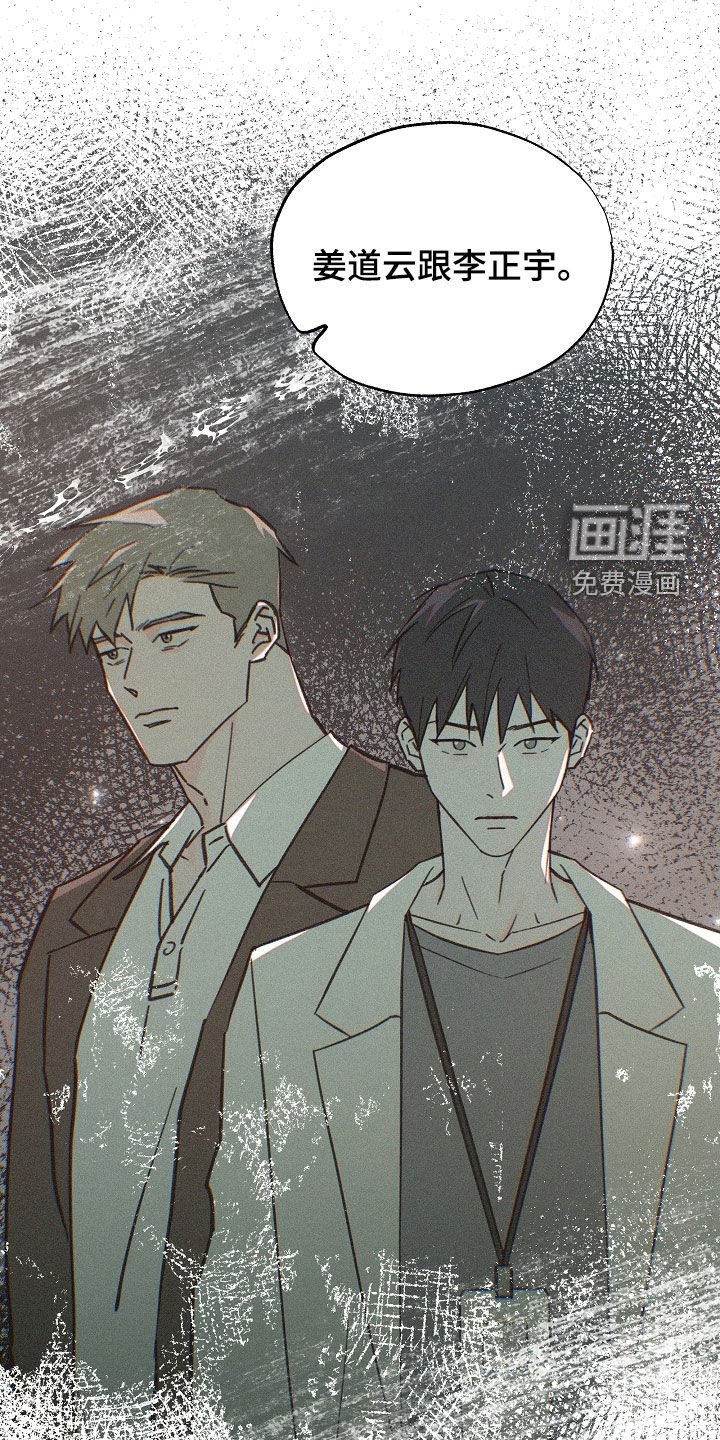 第67章：下落不明