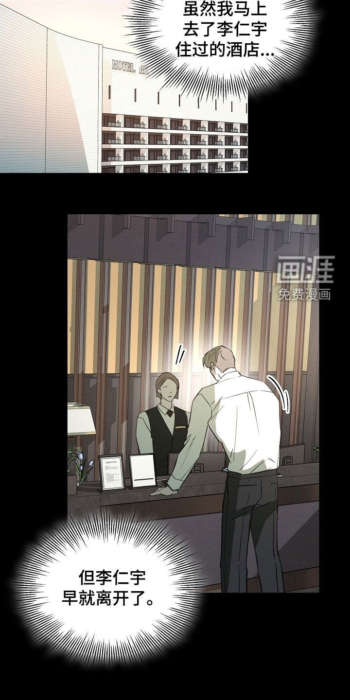 第67章：下落不明