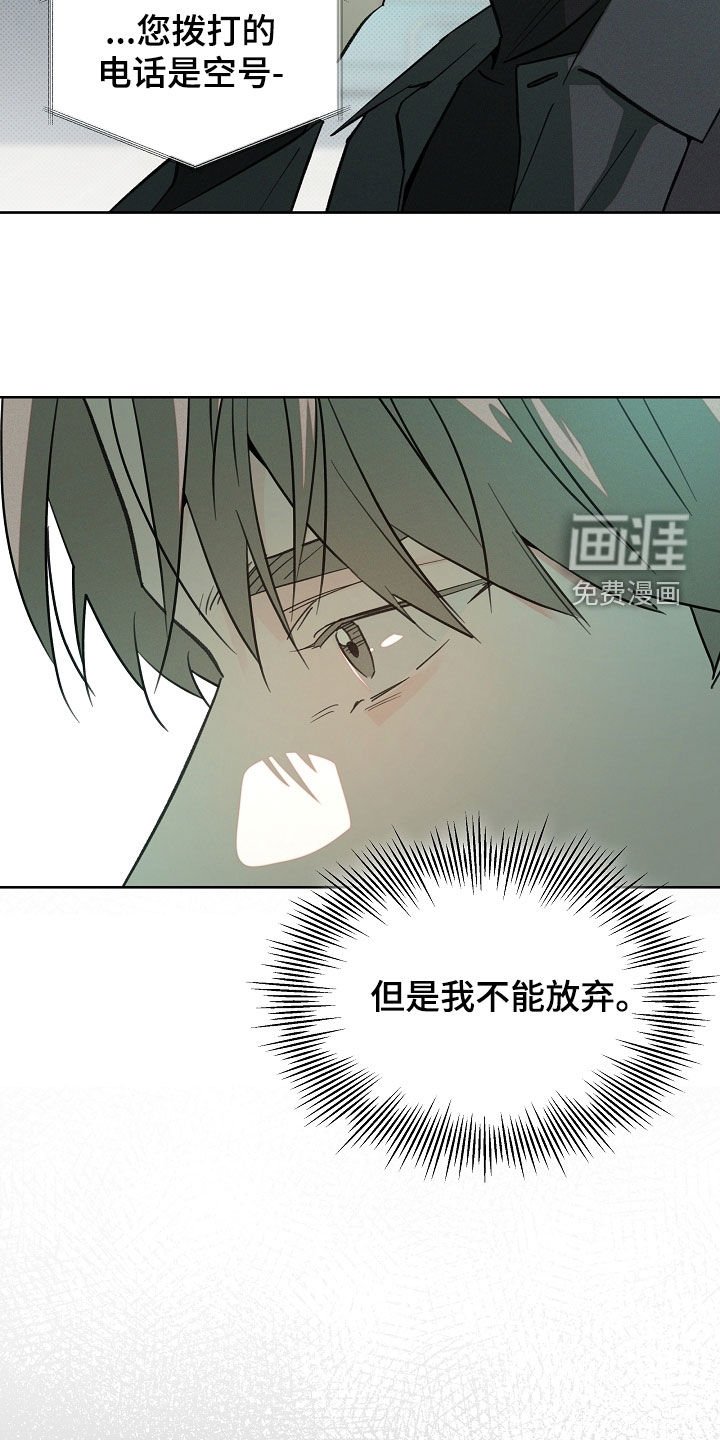 第67章：下落不明