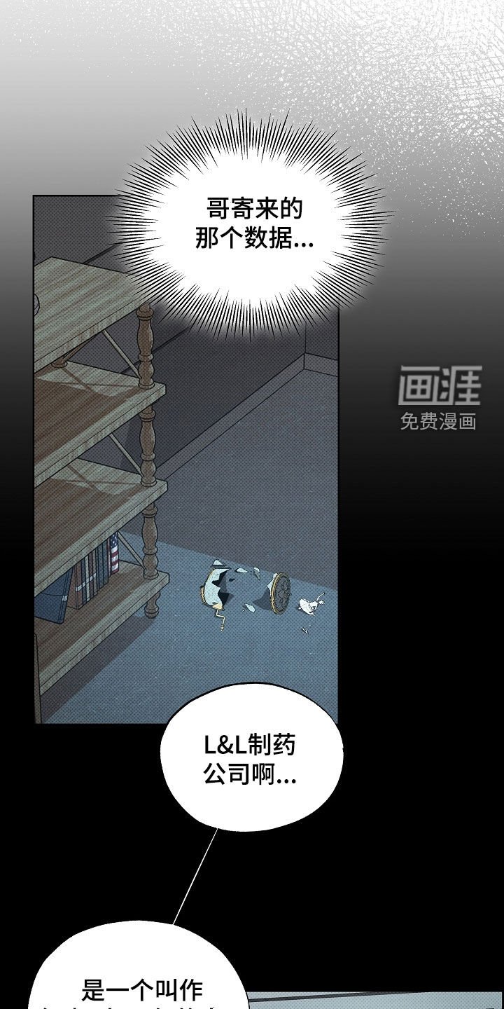 第67章：下落不明