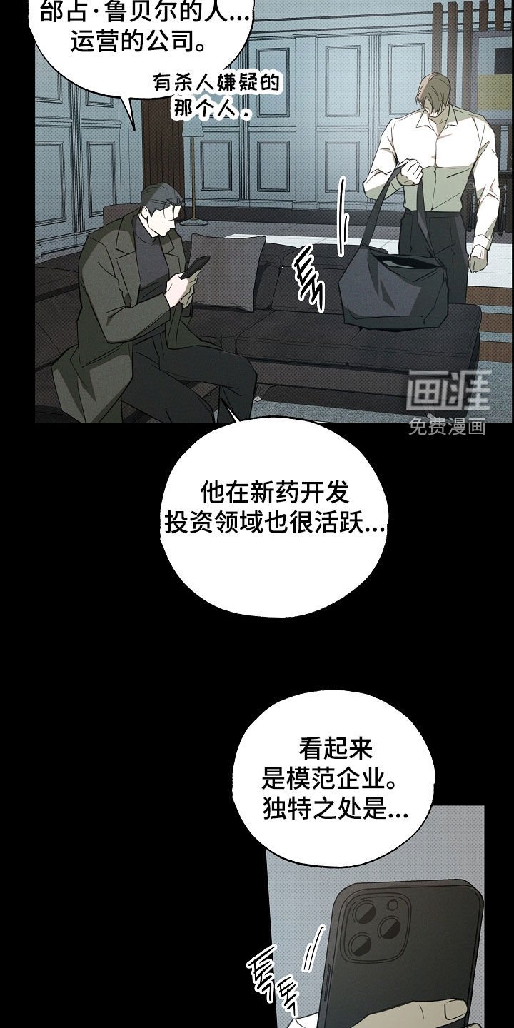 第67章：下落不明