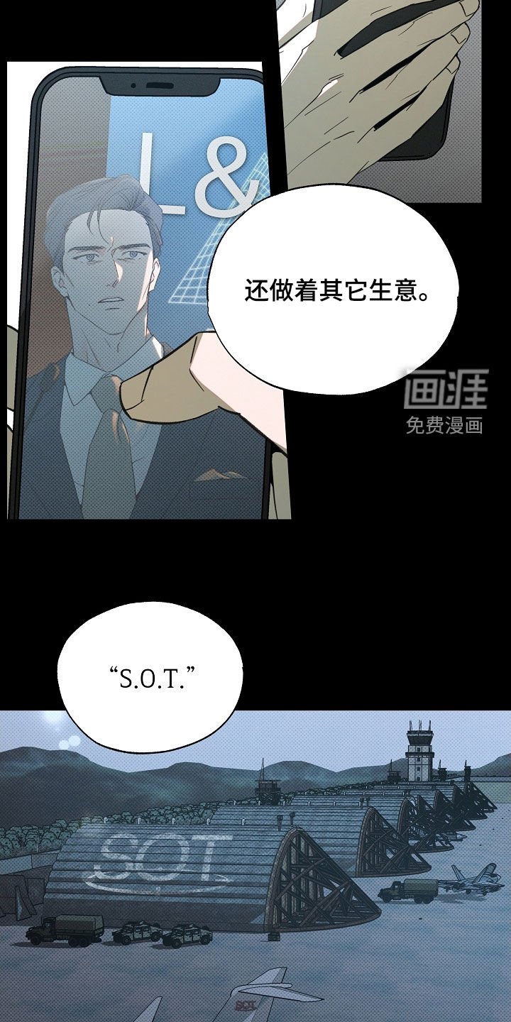 第67章：下落不明
