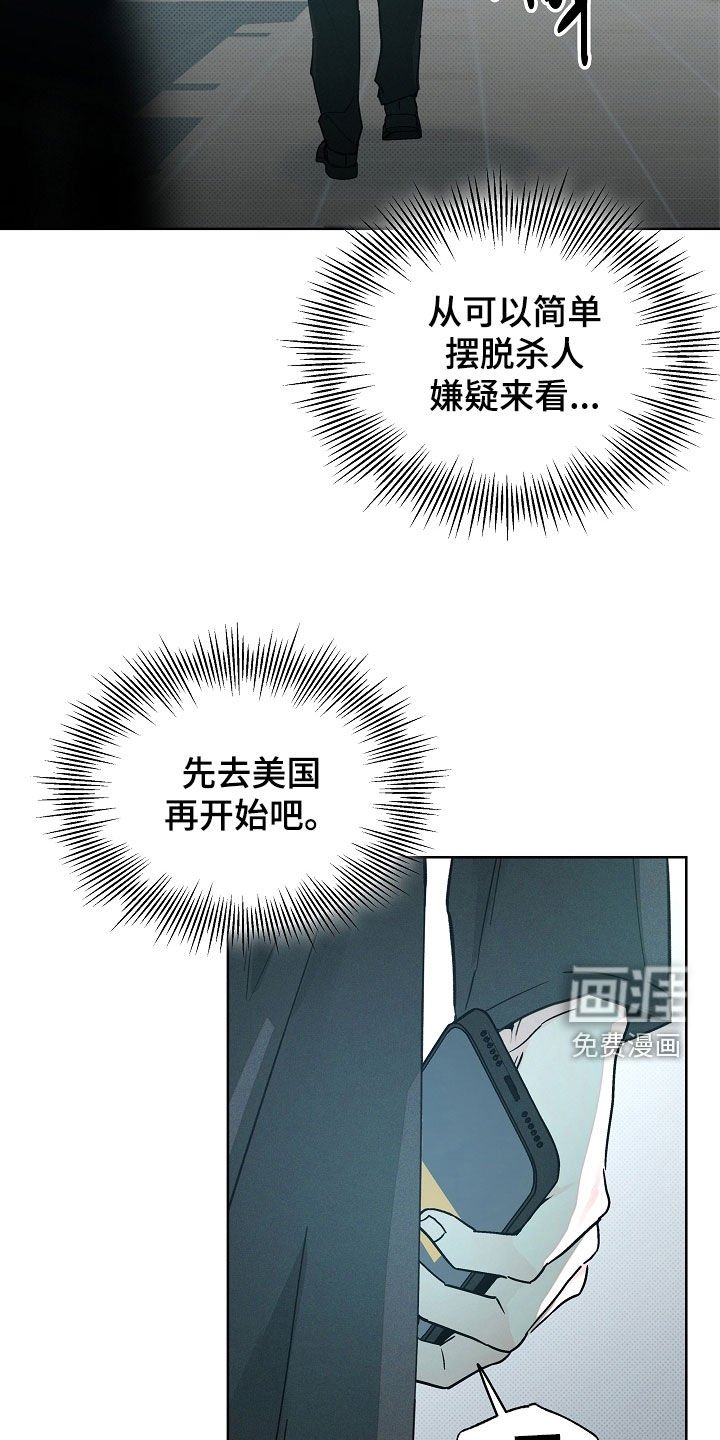 第67章：下落不明
