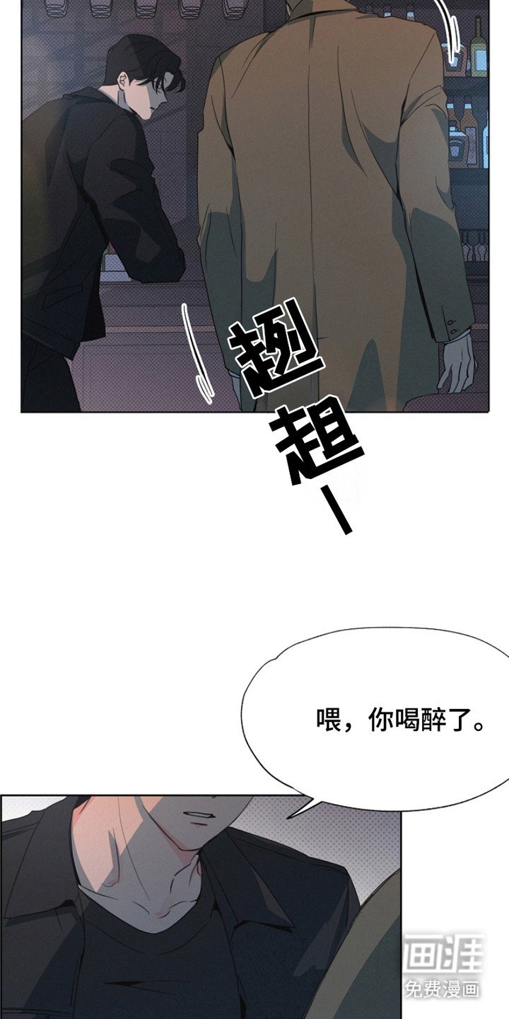 第7章：喝醉了