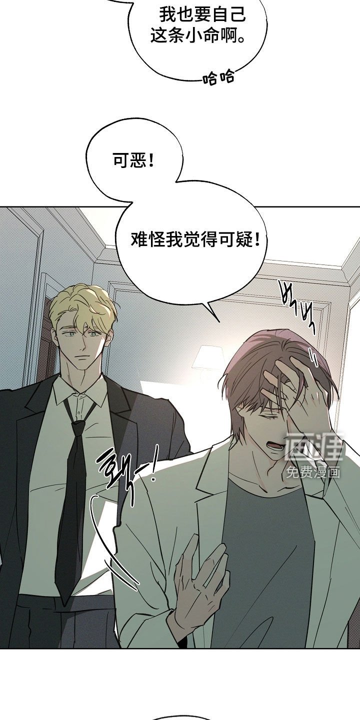 第70章：我想见他