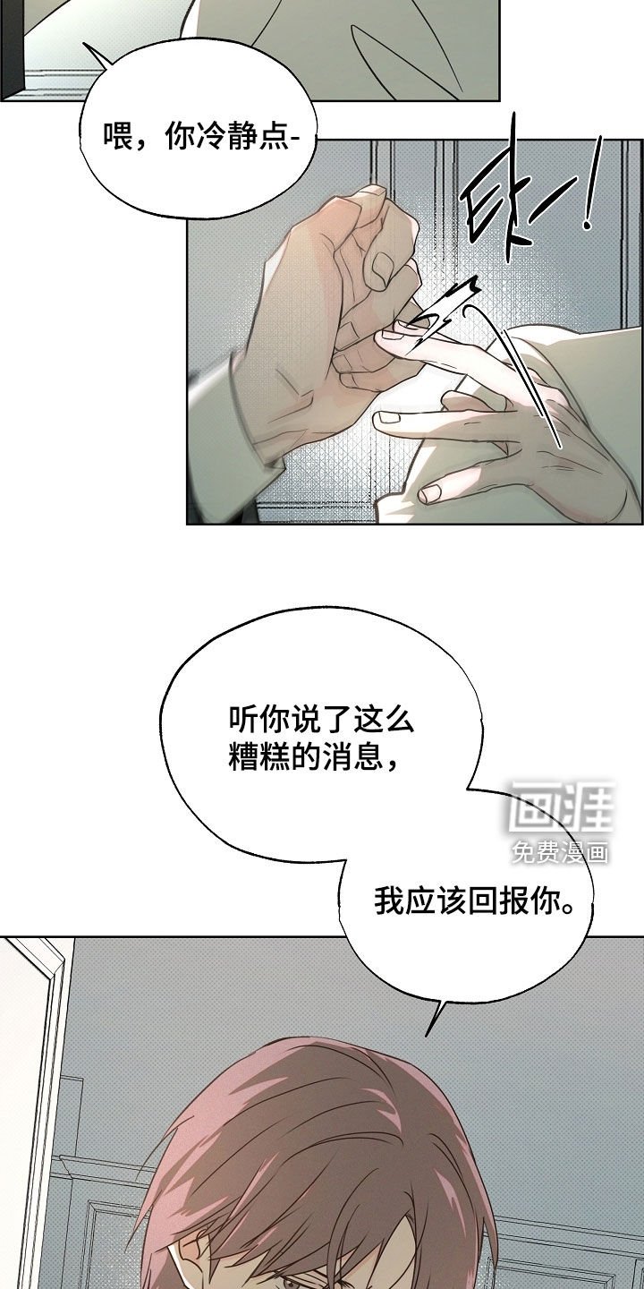 第70章：我想见他