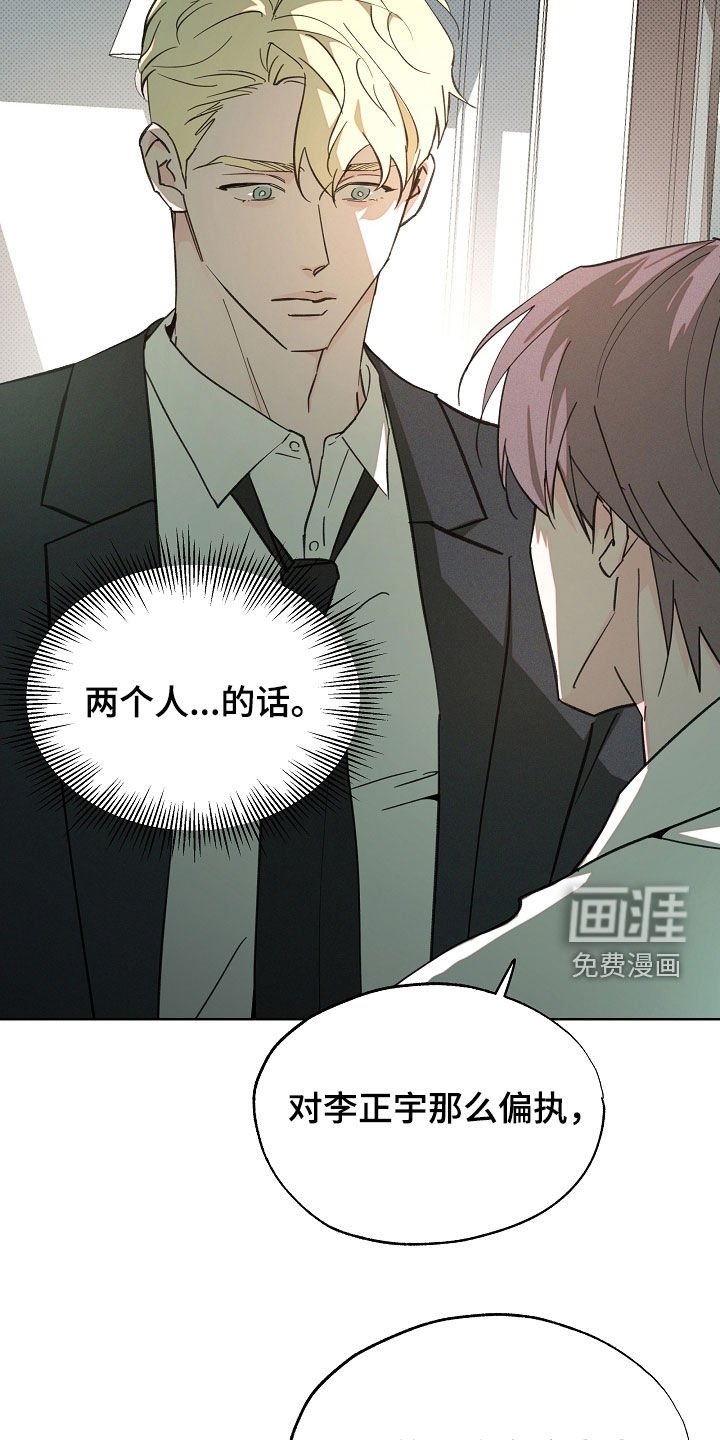 第70章：我想见他