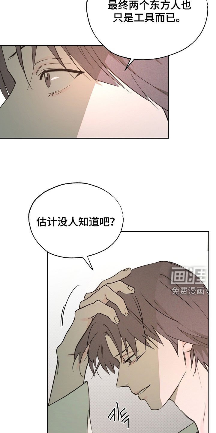 第70章：我想见他