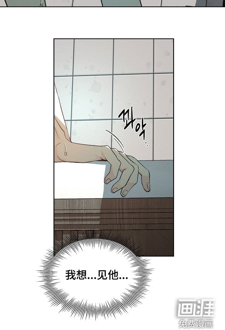 第70章：我想见他