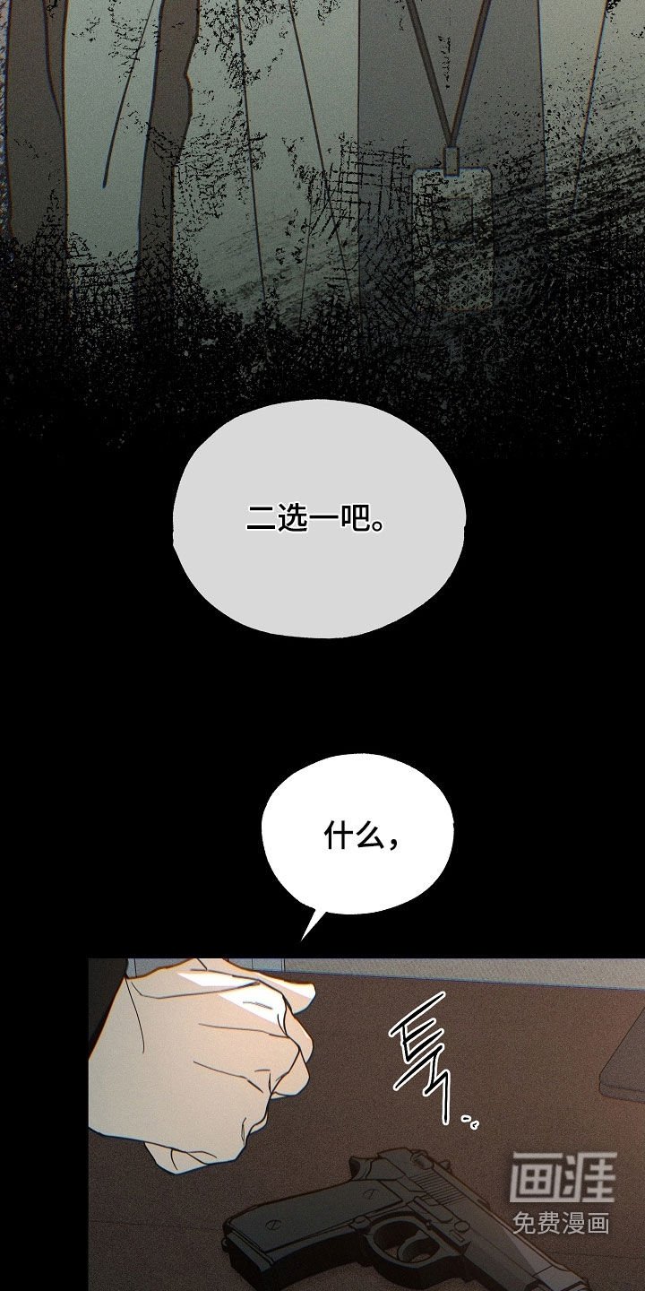 第71章：二选一