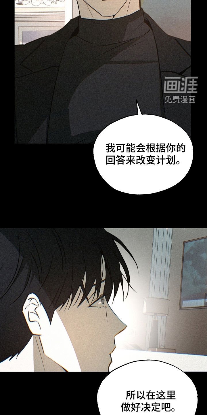 第71章：二选一