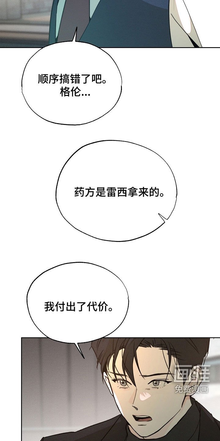 第73章：别再逾越了