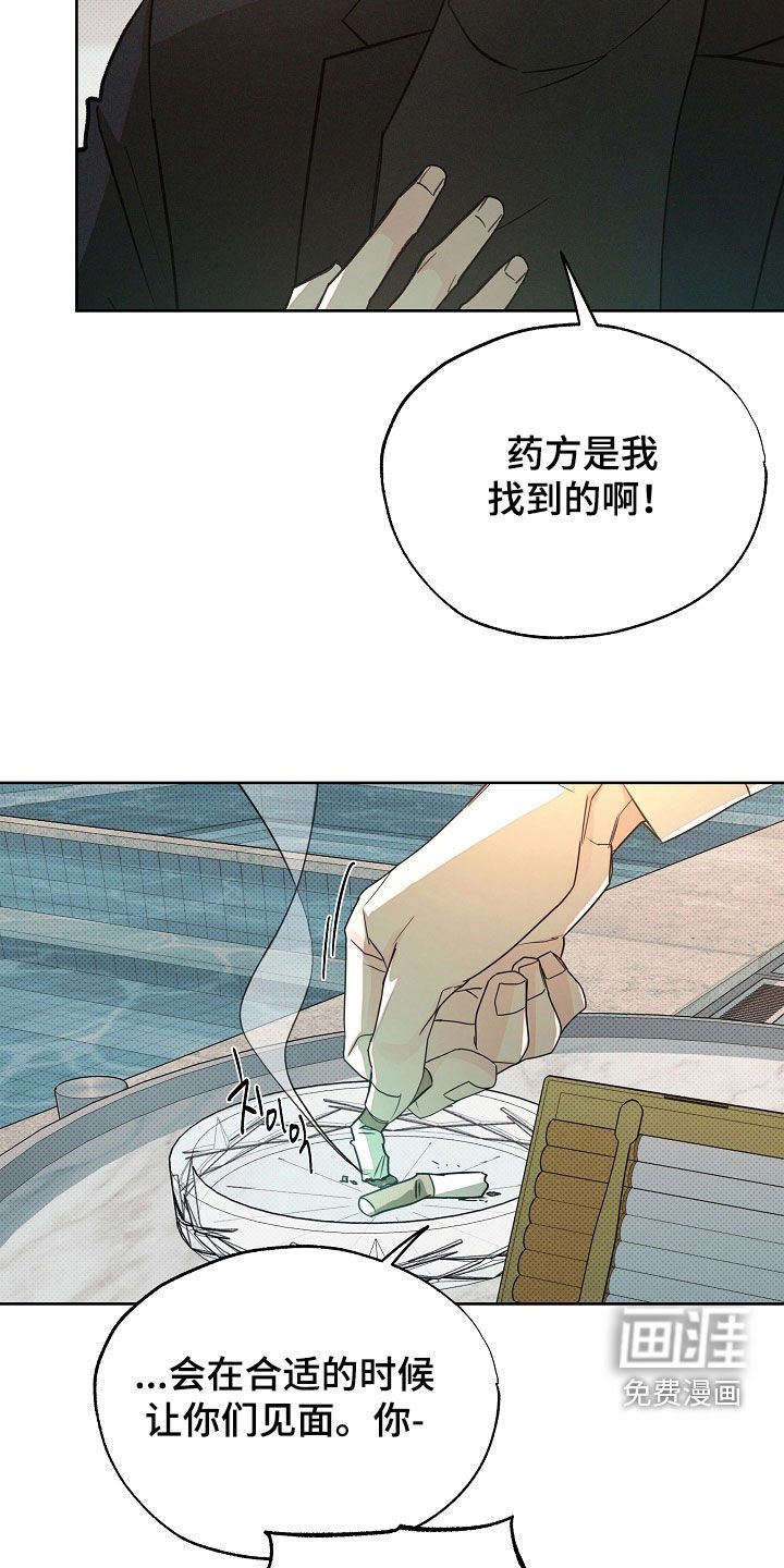 第73章：别再逾越了