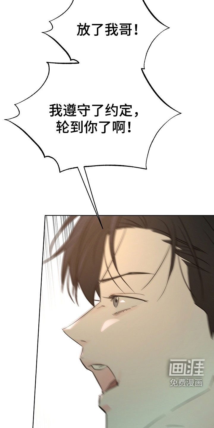 第73章：别再逾越了