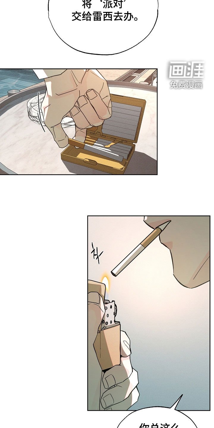 第73章：别再逾越了