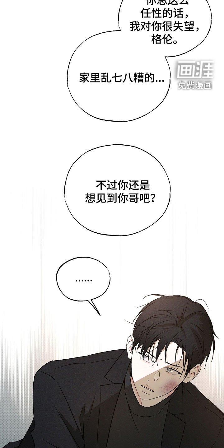 第73章：别再逾越了