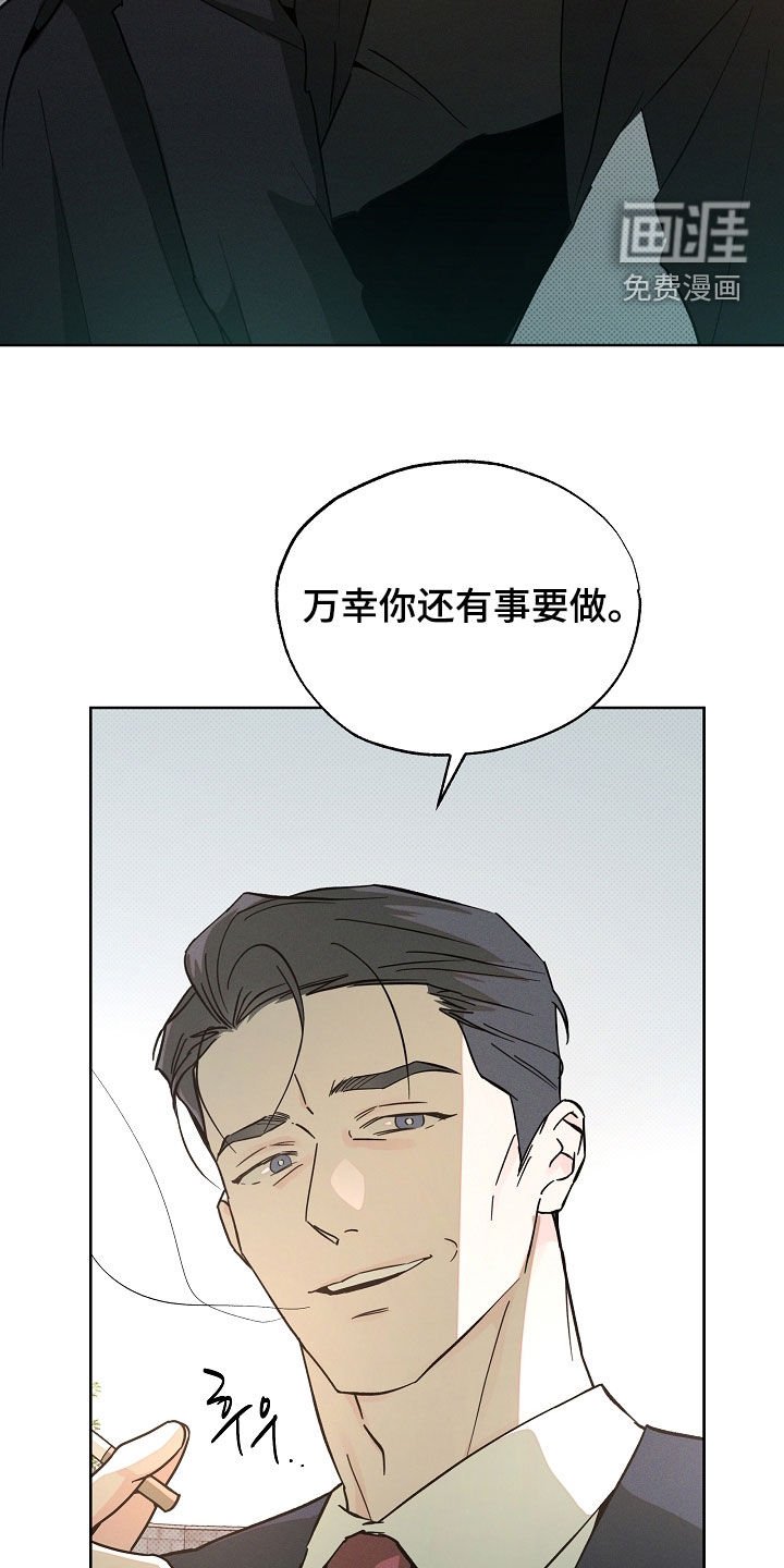 第73章：别再逾越了