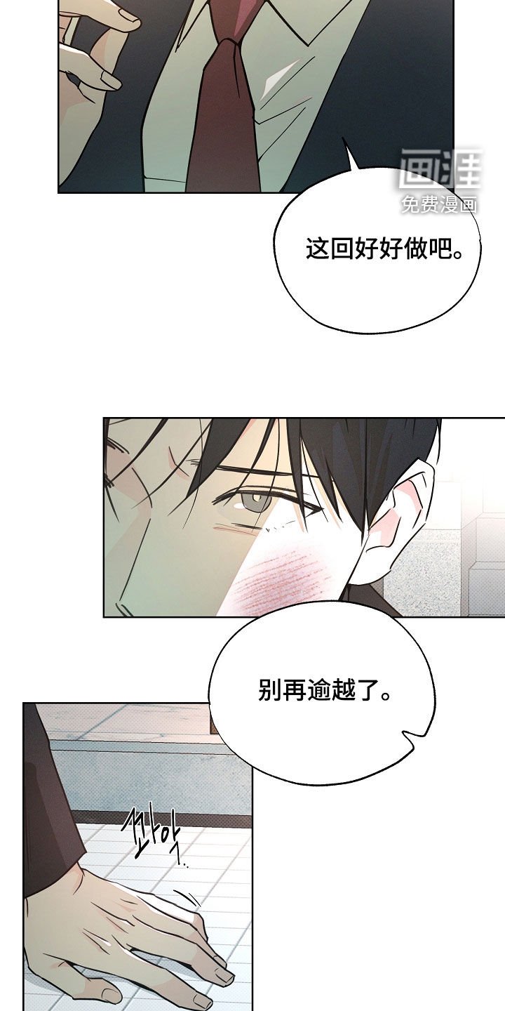 第73章：别再逾越了