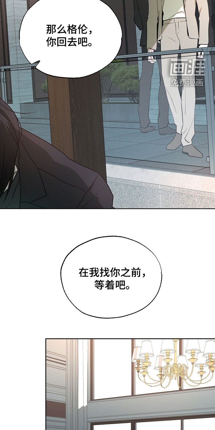 第73章：别再逾越了