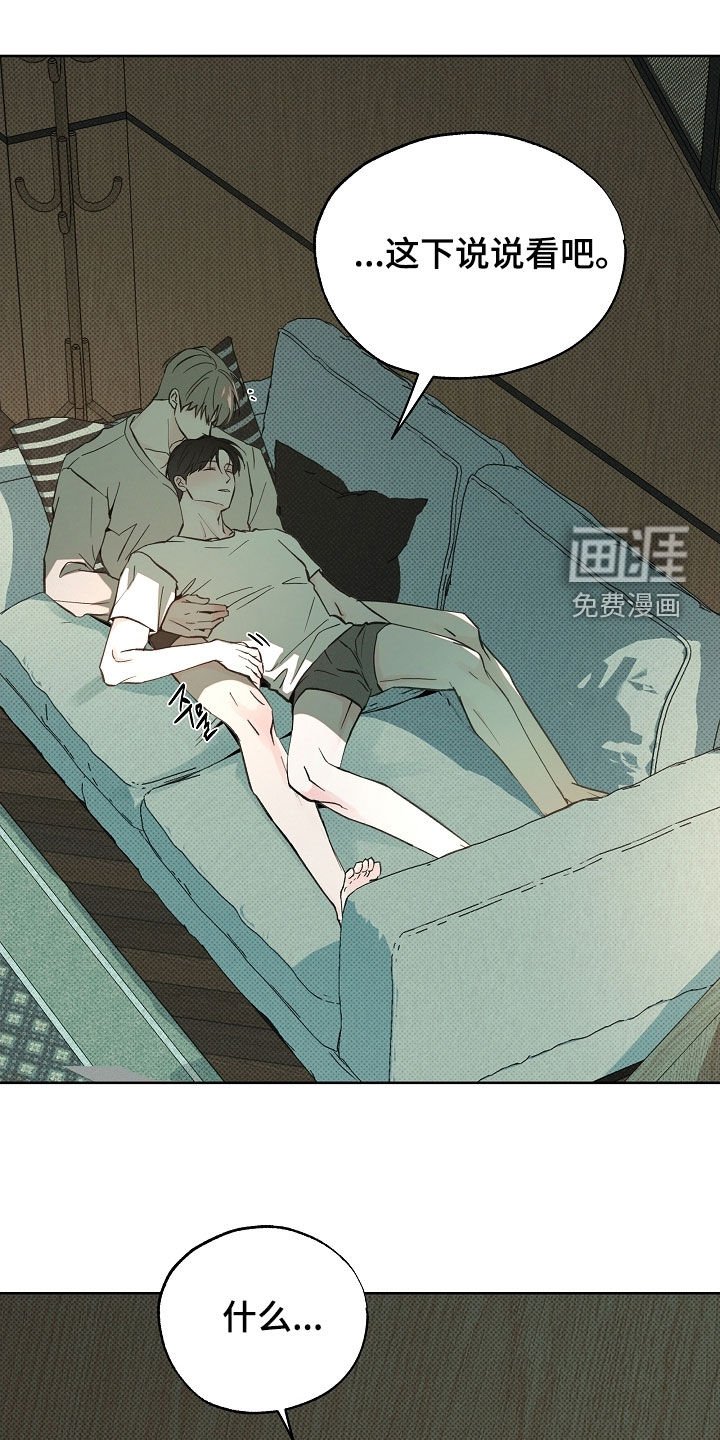 第75章：说好的不生气