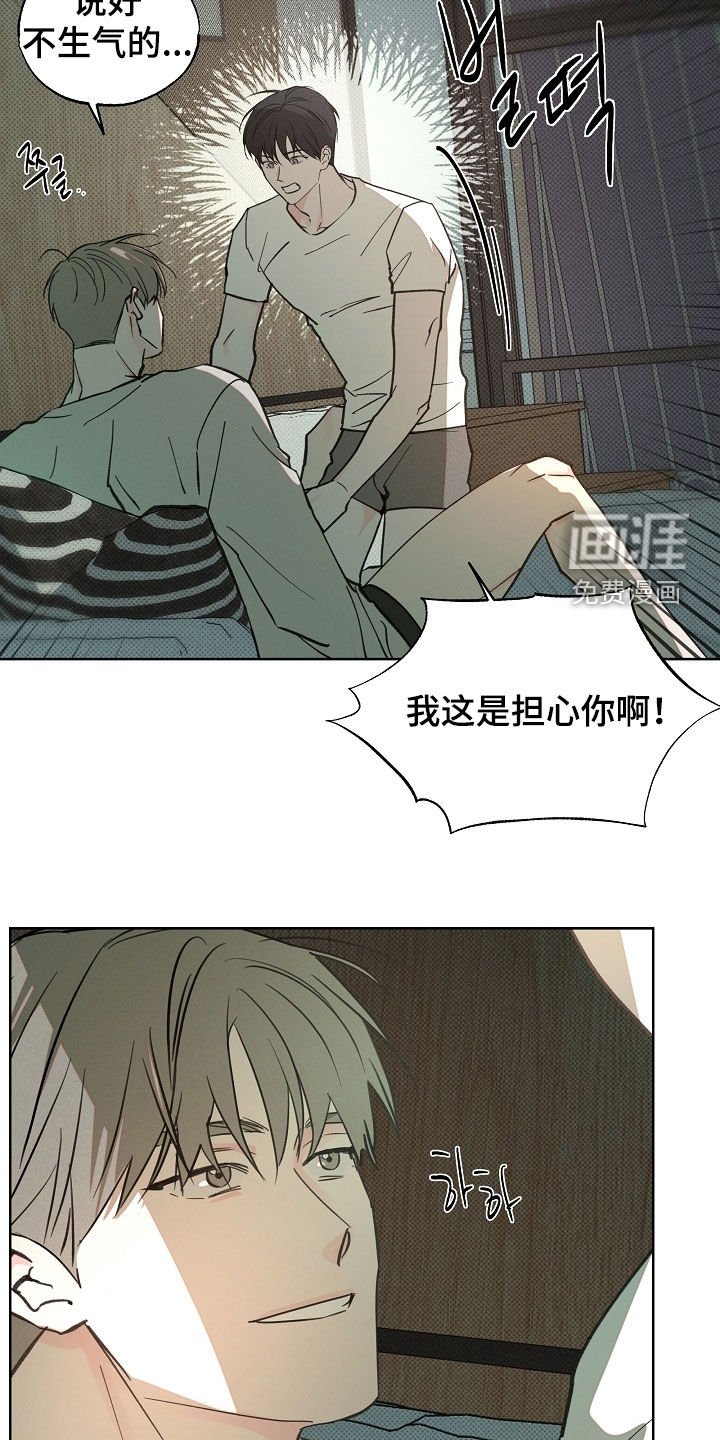 第75章：说好的不生气