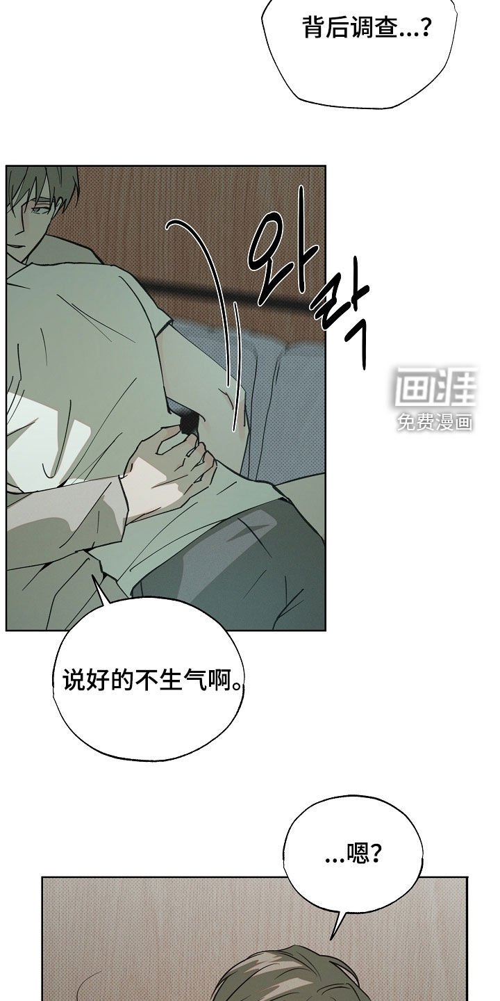 第75章：说好的不生气