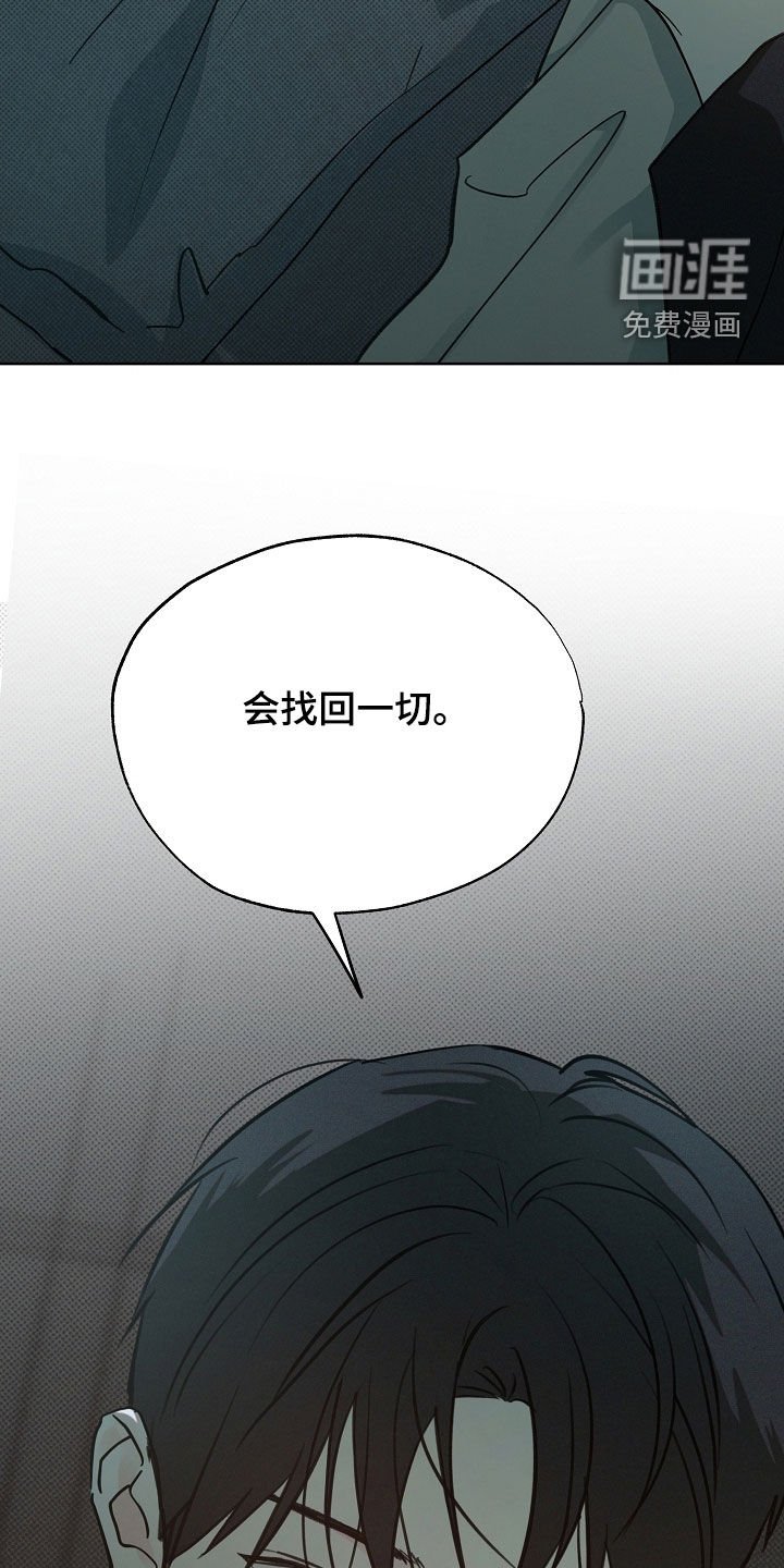 第76章：你看仔细了
