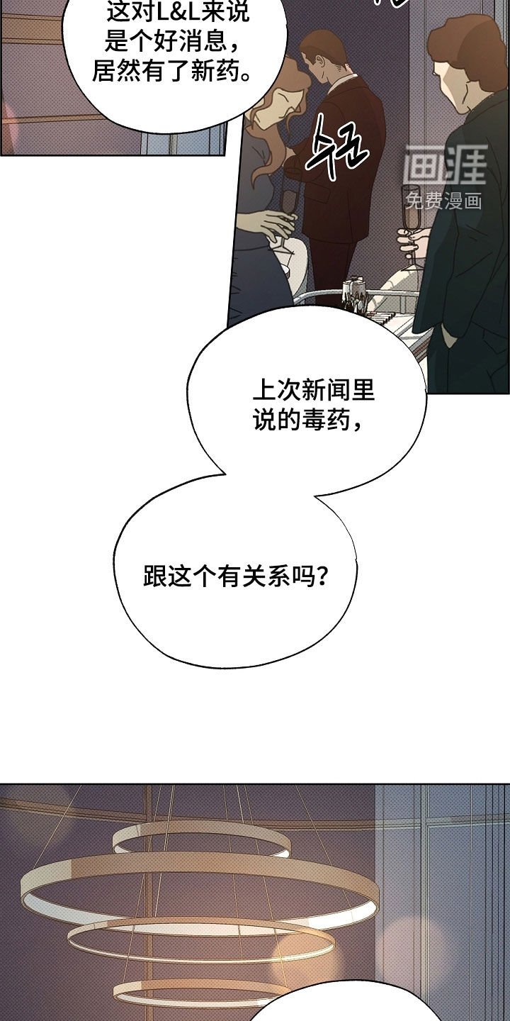 第76章：你看仔细了