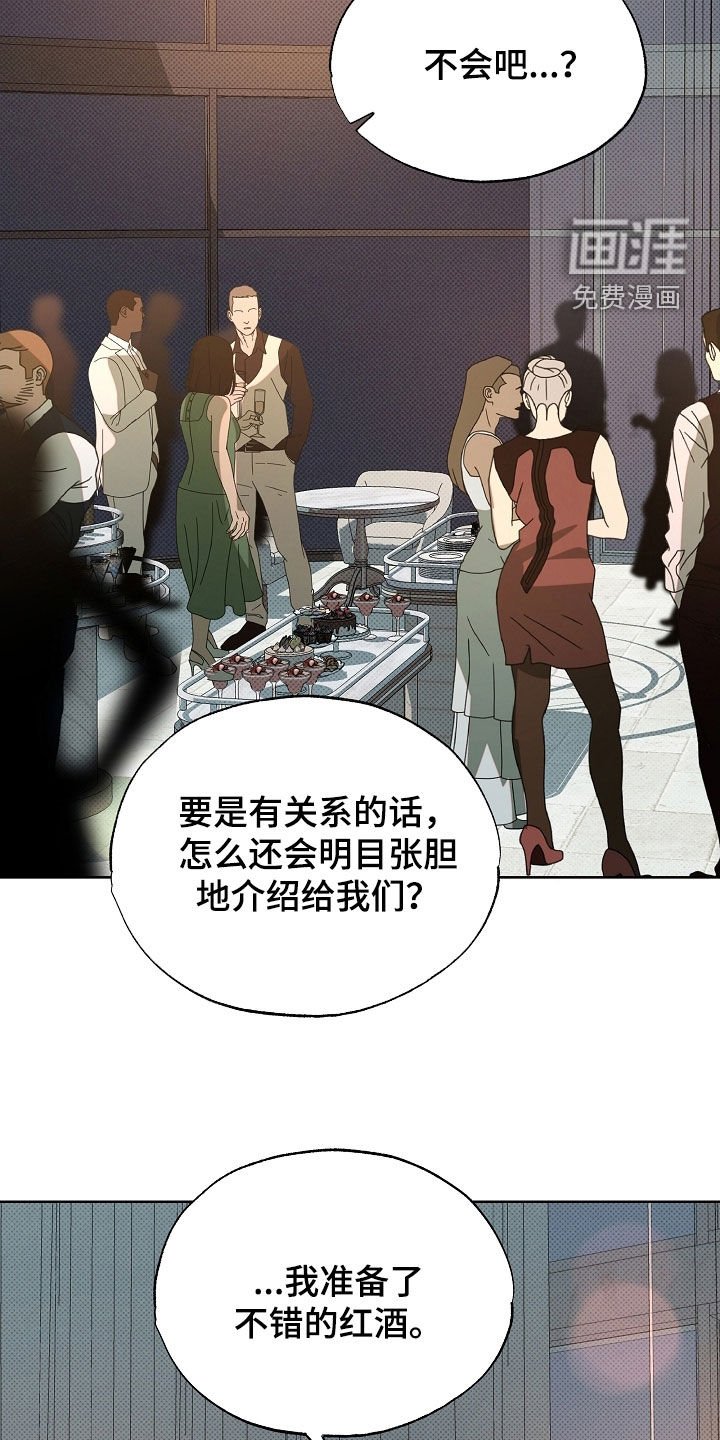 第76章：你看仔细了