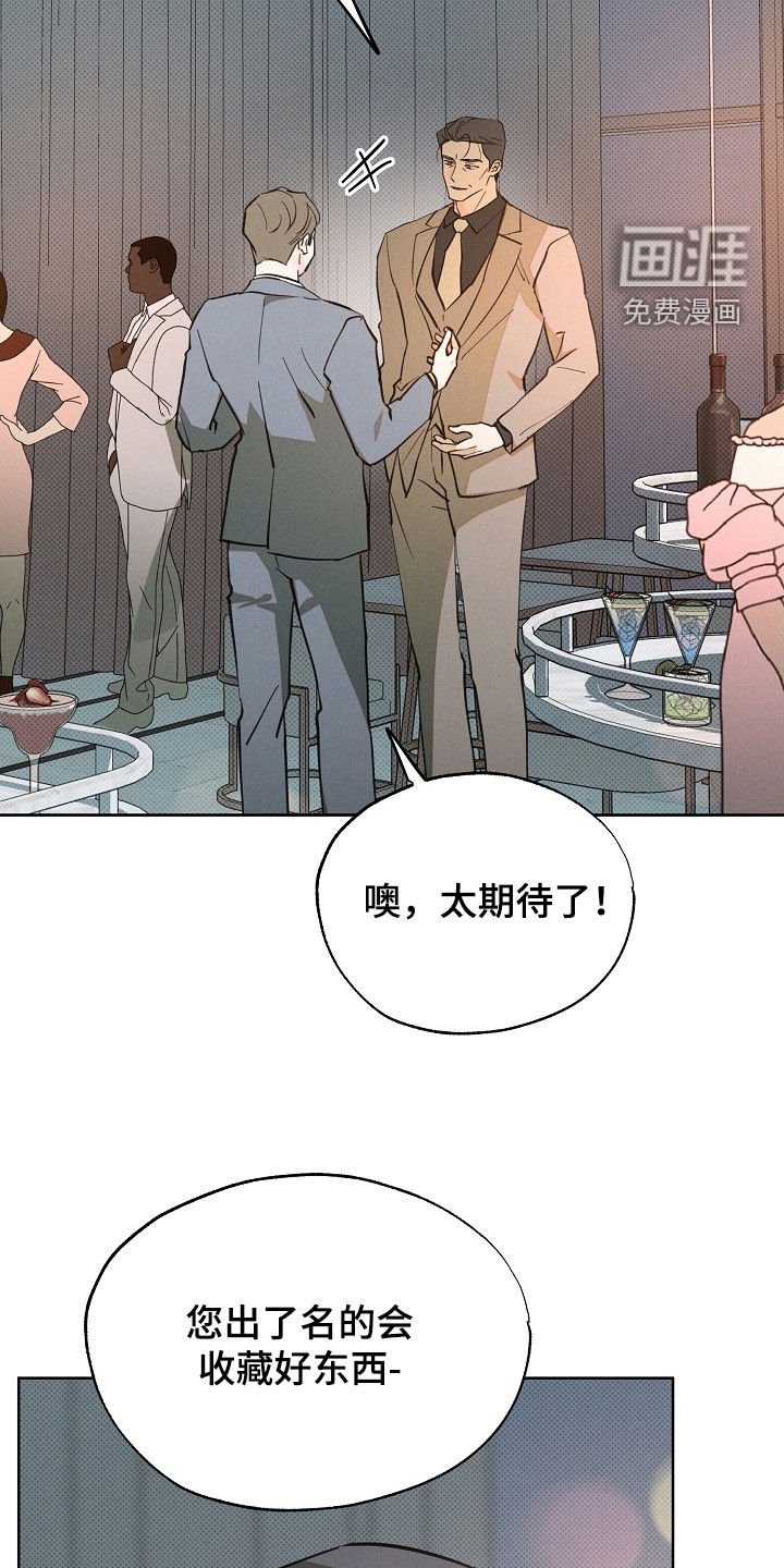 第76章：你看仔细了